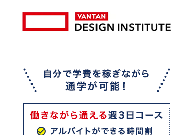 可能性をひろげたい
あなたへ。