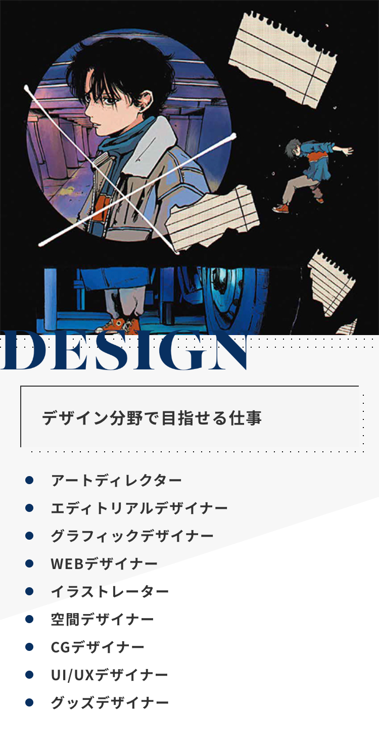 DESIGN