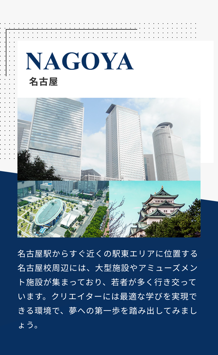 NAGOYA
名古屋