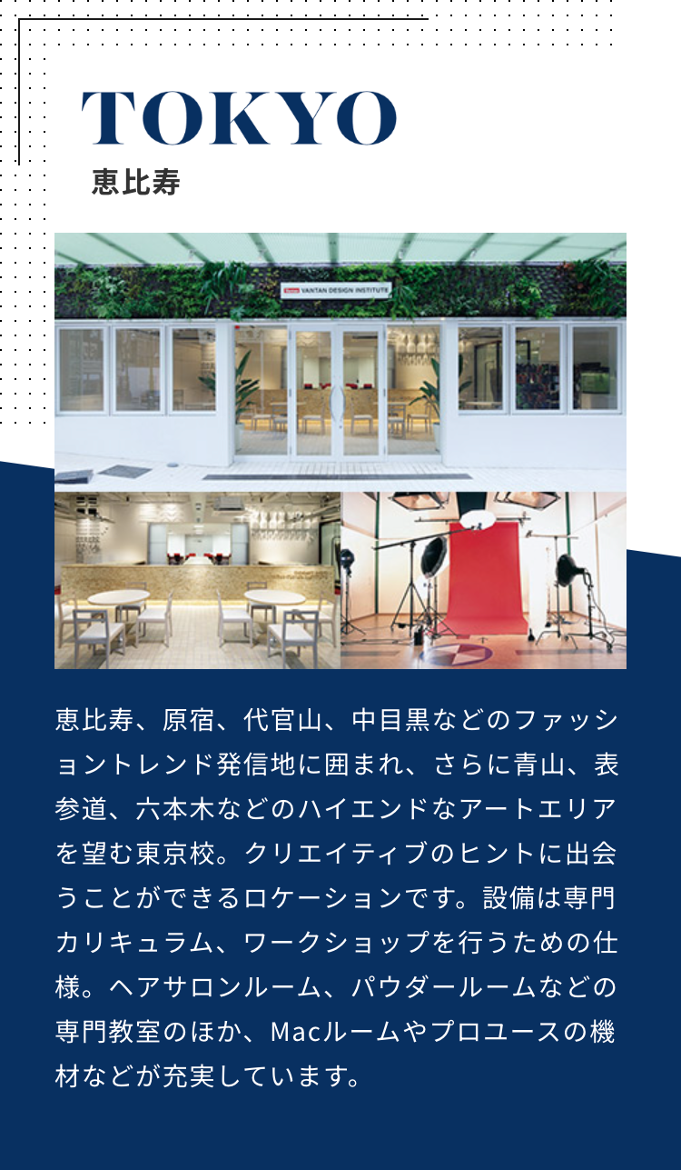 TOKYO
惠比寿