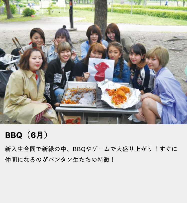 BBQ (6月)