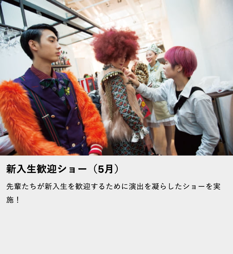新入生歓迎ショー (5月)