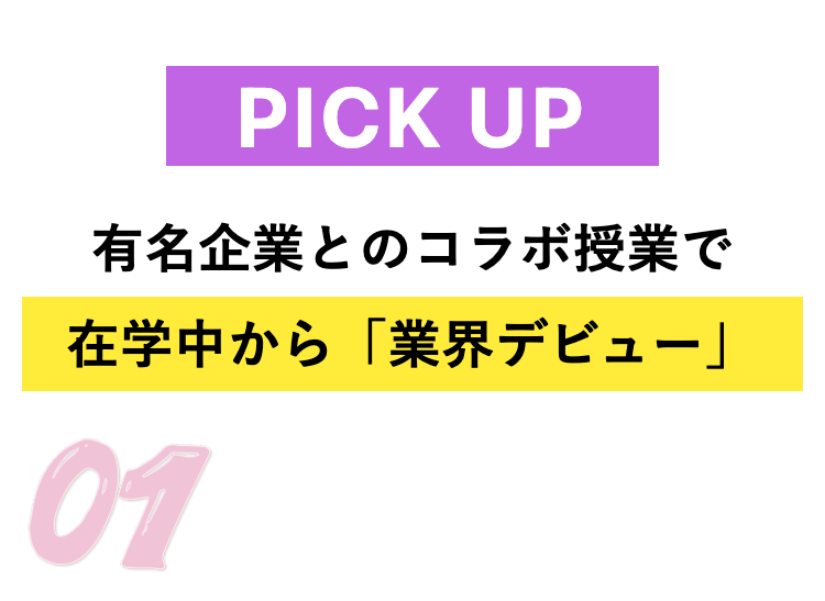 PICK UP