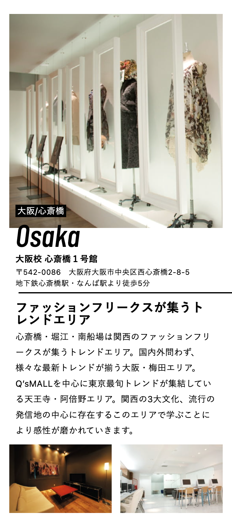 |大阪/心斎橋|
Osaka